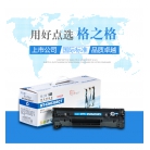 格之格CE505A硒鼓 适用HP惠普原装05A墨盒P2035粉盒P2035N碳粉P2055D P2055DN P2055X激光打印机NT-C0505CT